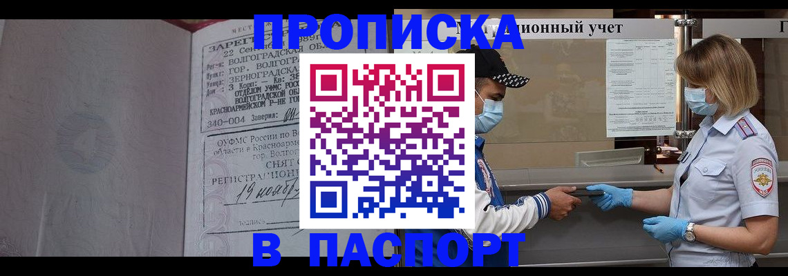 миграционный учет в Зеленокумске