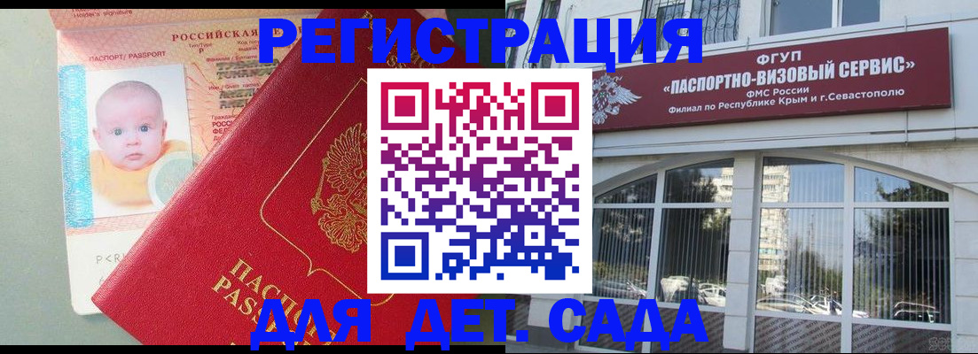 временная регистрация купить в Зеленокумске