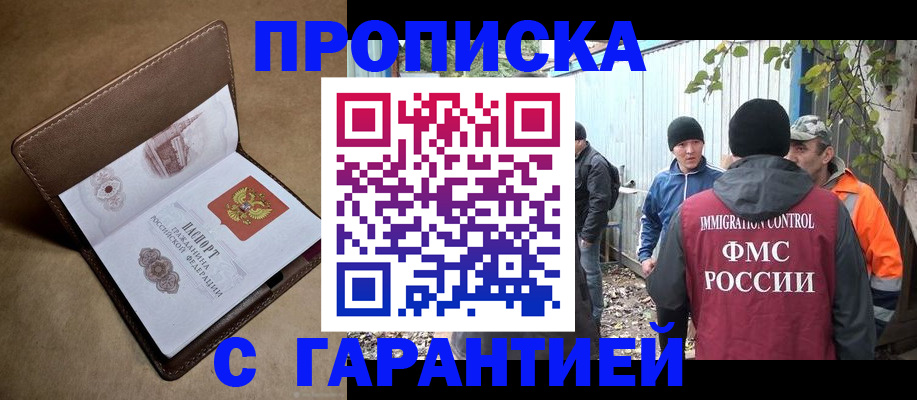 миграционный учет в Зеленокумске