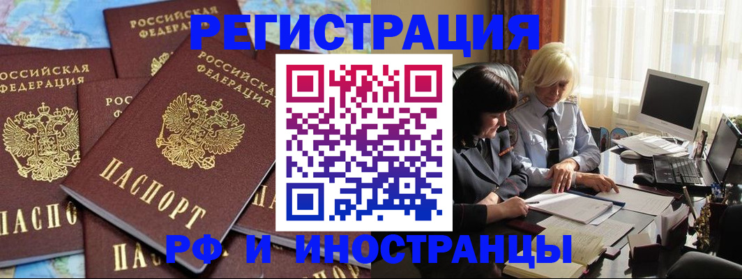 временная прописка в Зеленокумске