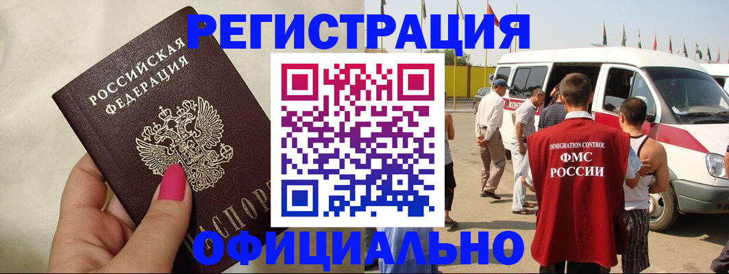 временная регистрация недорого в Зеленокумске